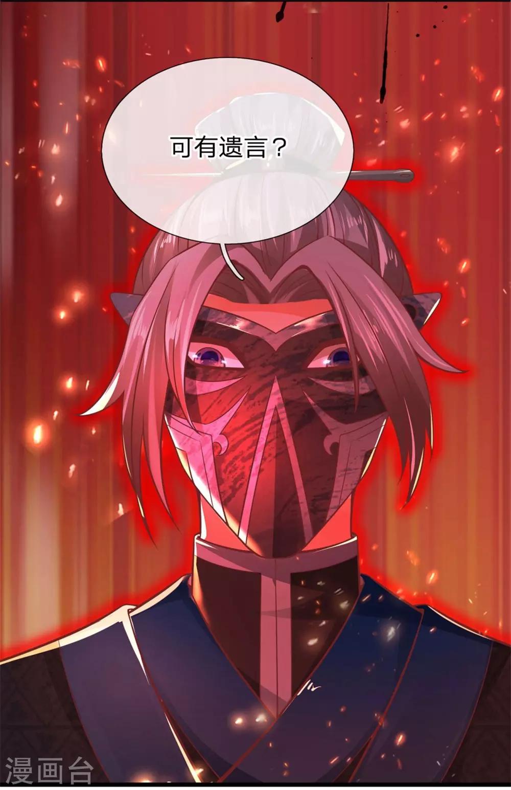 第260话 宗师冷刀，名不虚传6
