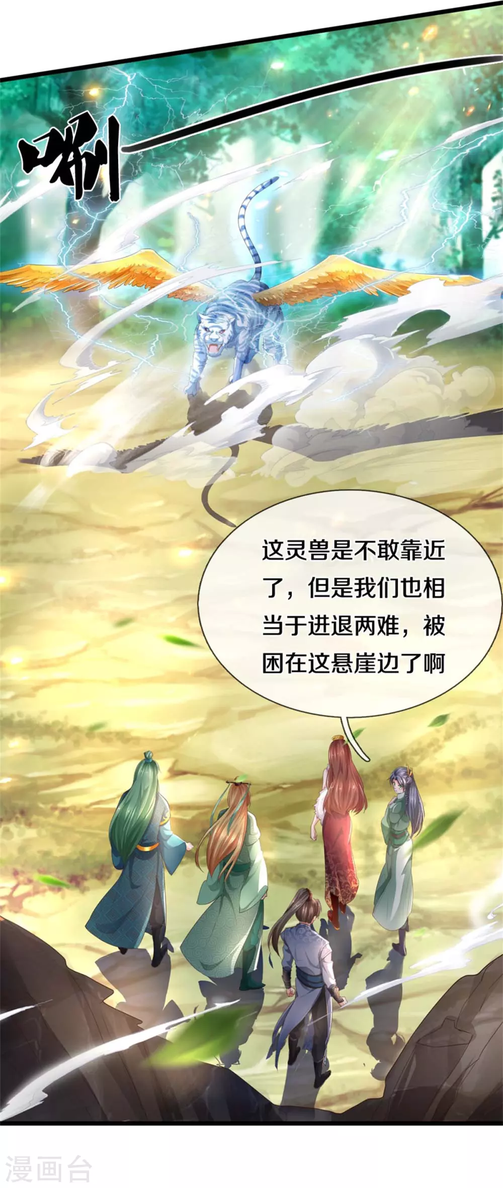 第341话 秘境藏宝，深渊之下2