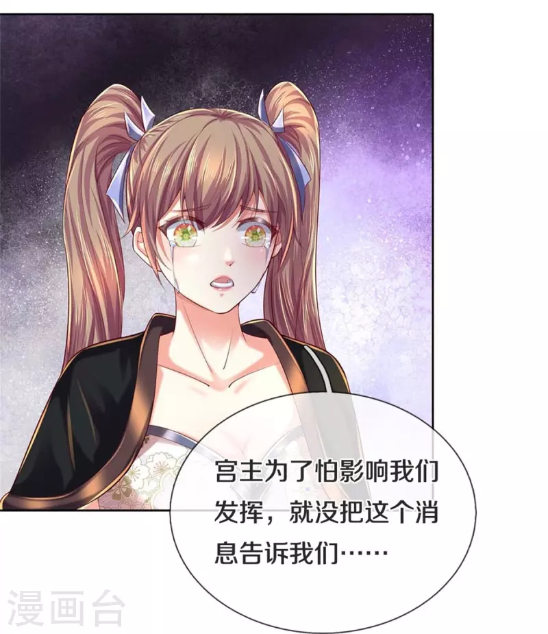 第576话 千秋病逝，夜雨即位23