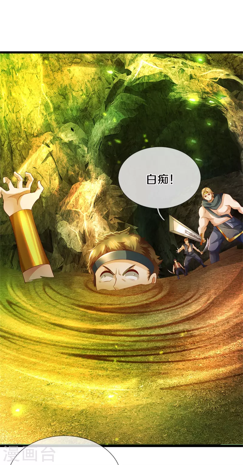 第396话 流沙龙息，血脉难得15