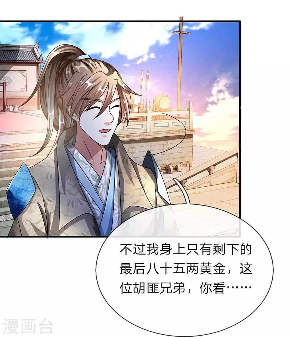 第71话 全部家当，挑战秦南9