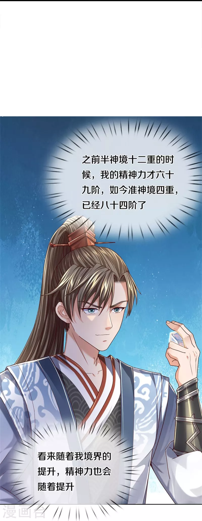 第544话 美女如虎，可乘之机5