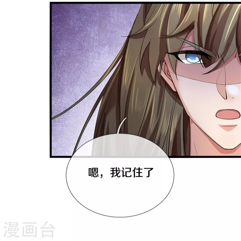 第515话 药堂疗伤，遗蹟殒命24