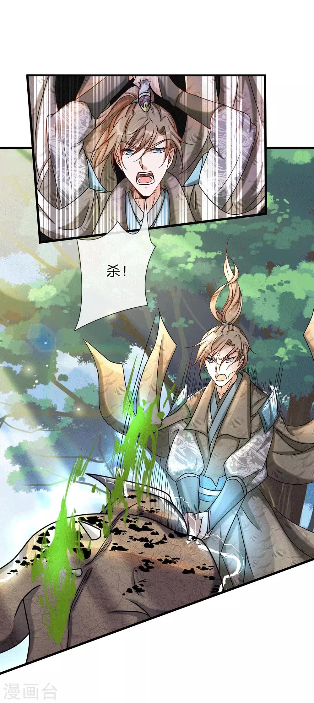 第79话 天雷虎兽，最後一关6