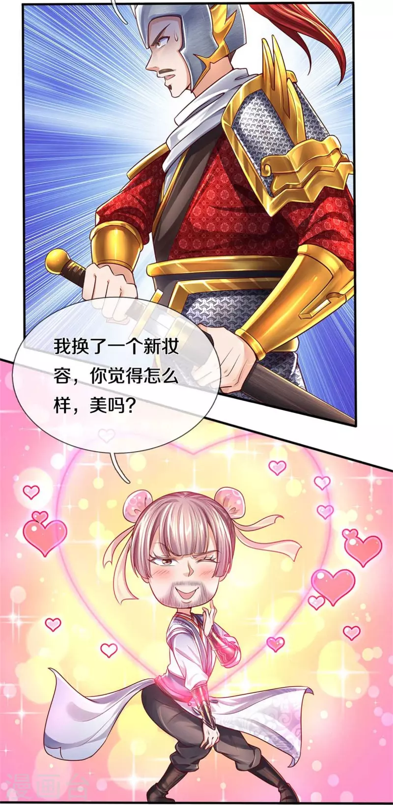 第546话 偷袭不成，沦爲养料11