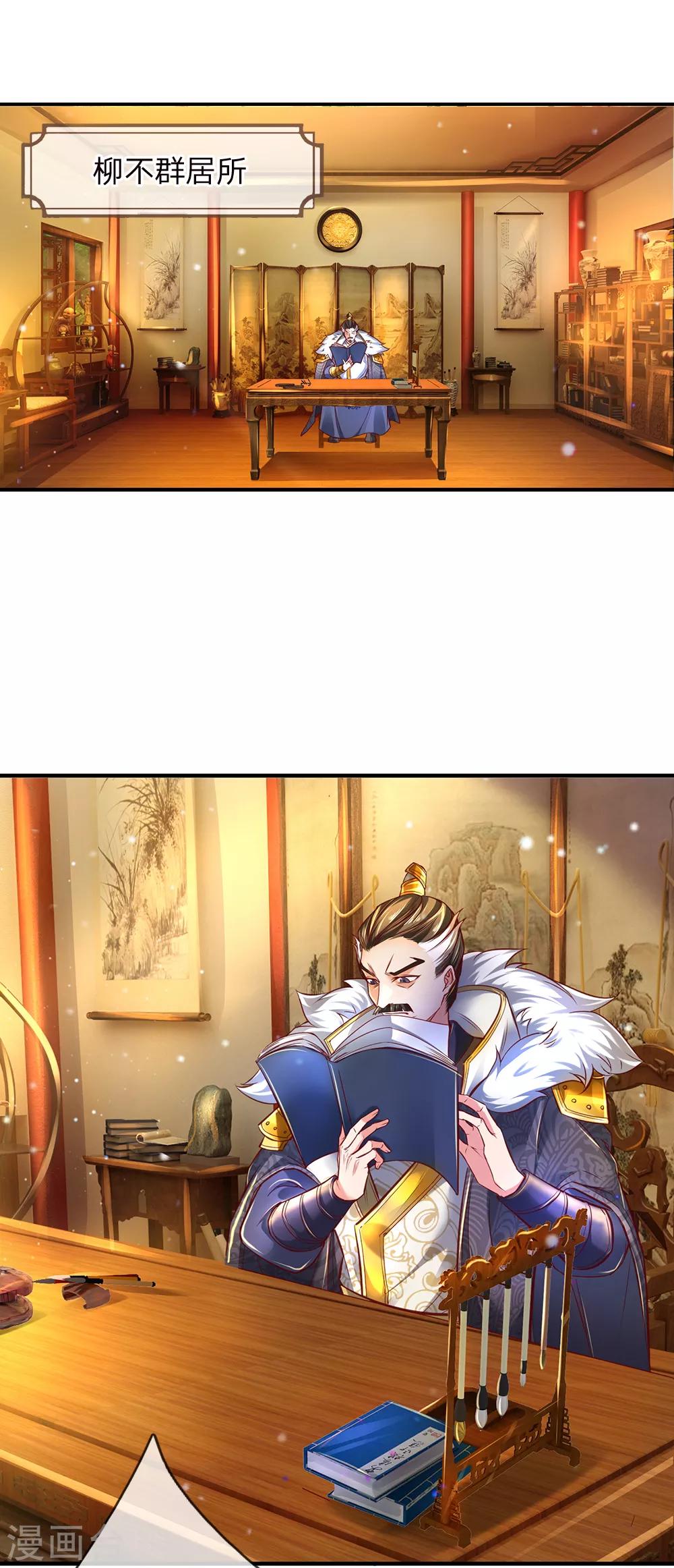 第281话 收受贿赂，已成风气13
