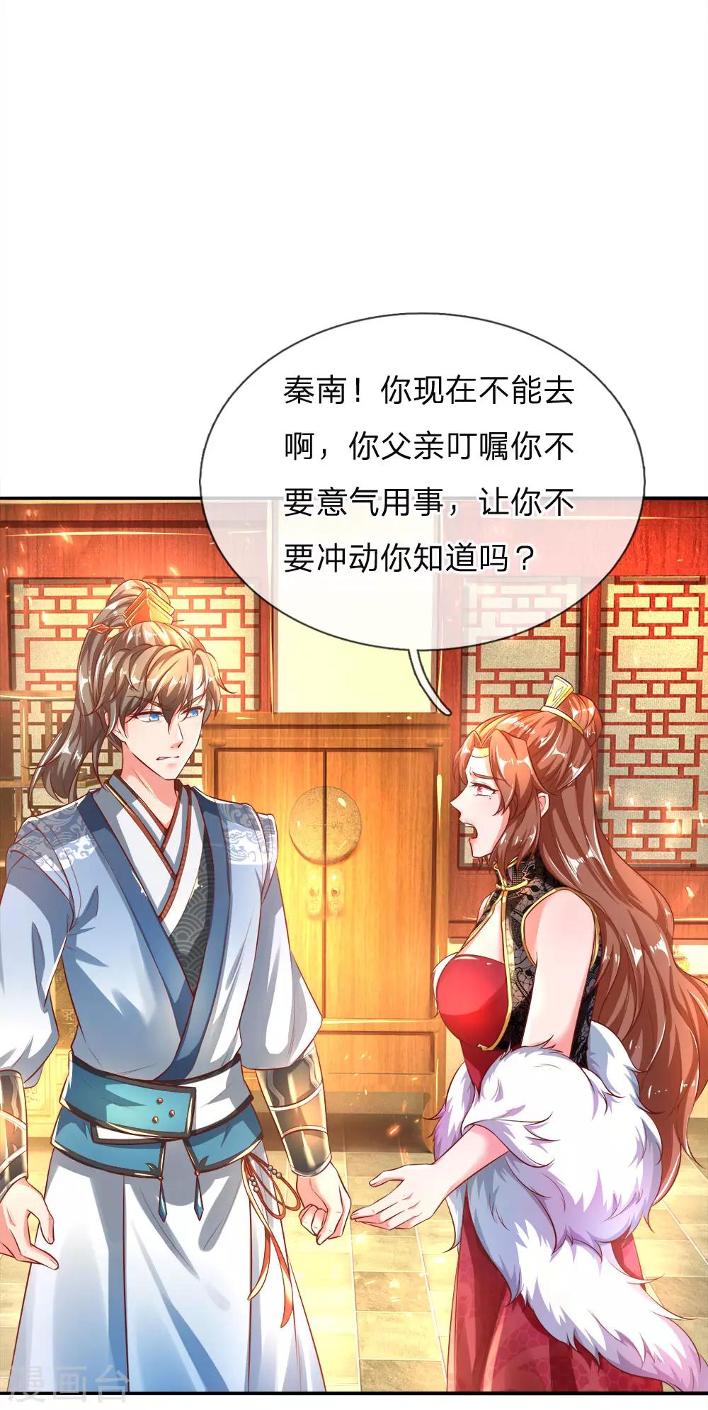 第240话 等待时机，一举反攻9
