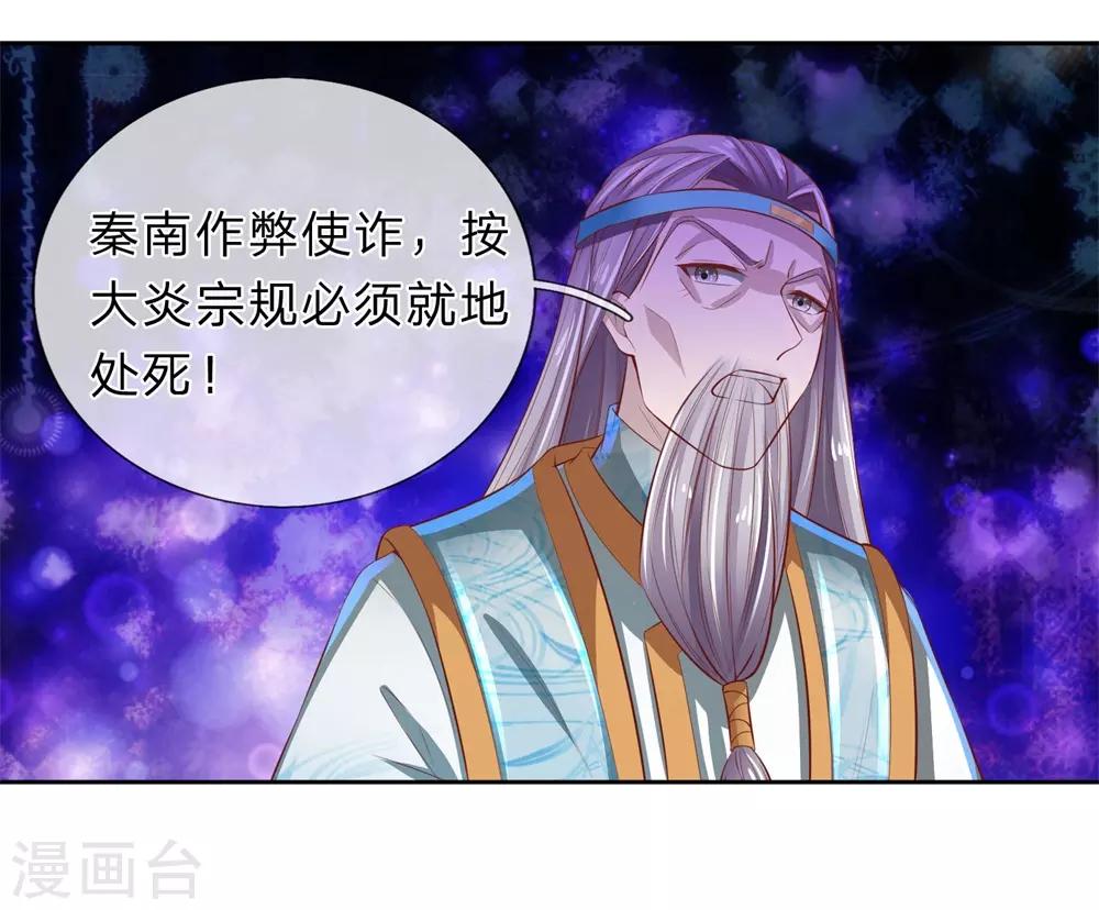 第247话 欲加之罪，何患无辞11