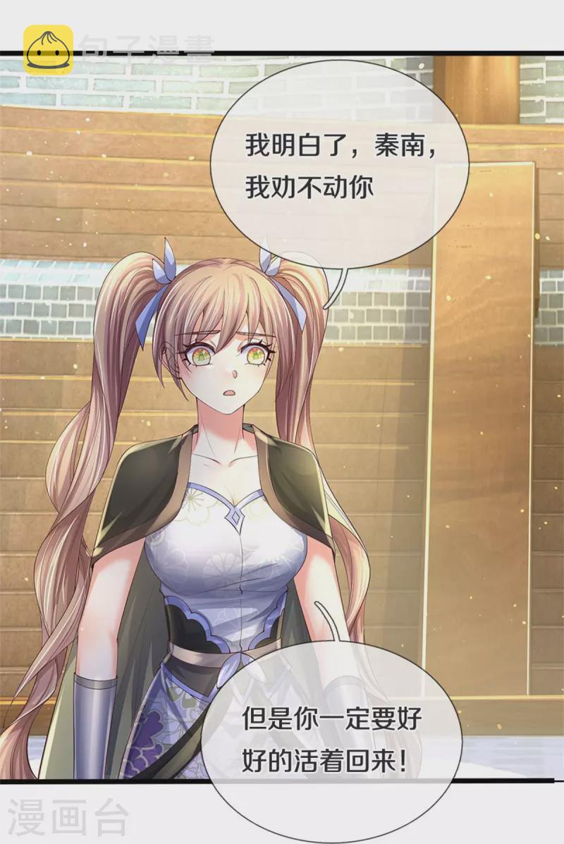 第565话 万事俱备，准备周全15