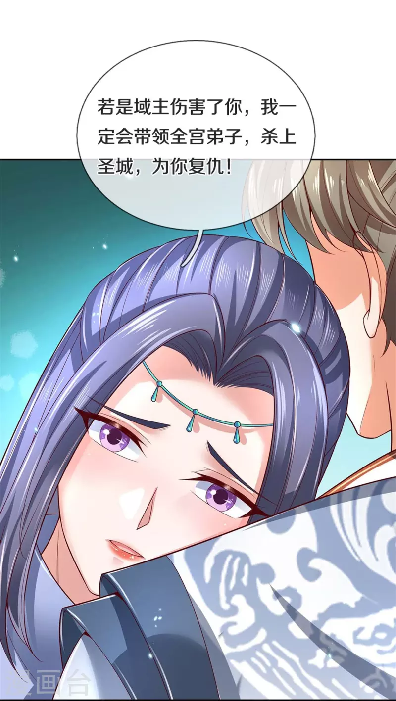 第577话 前去圣城，易容乔装17