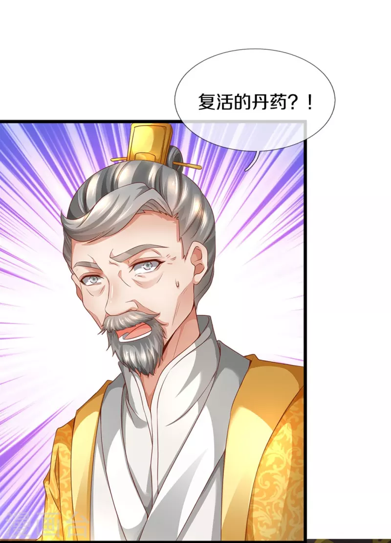 第420话 死而复生，并非妄想3
