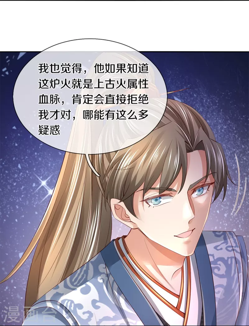第448话 纯青之火，手到擒来4