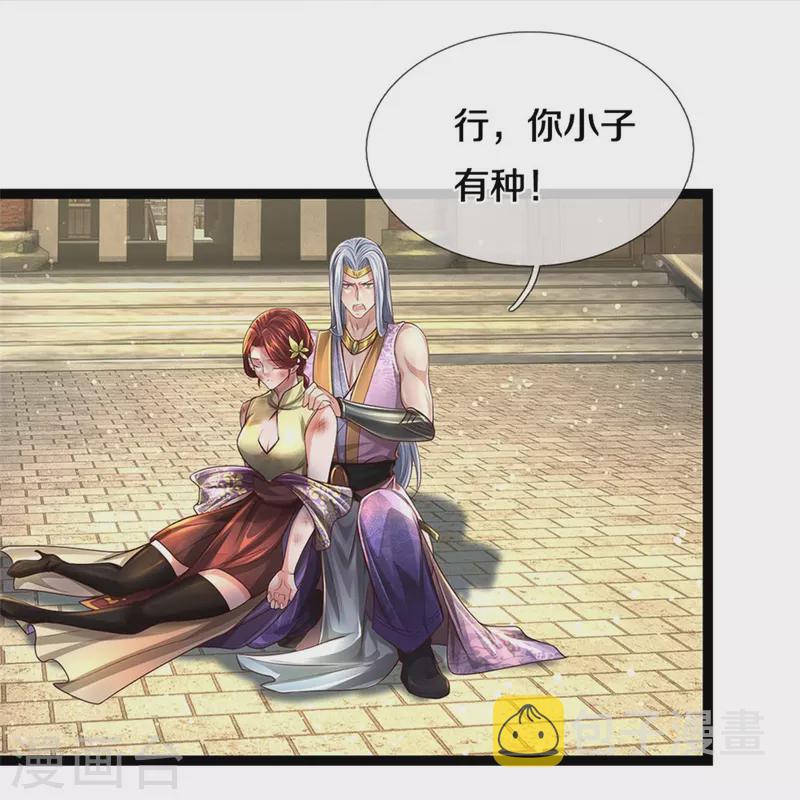 第539话 摊上大事，算你有种34