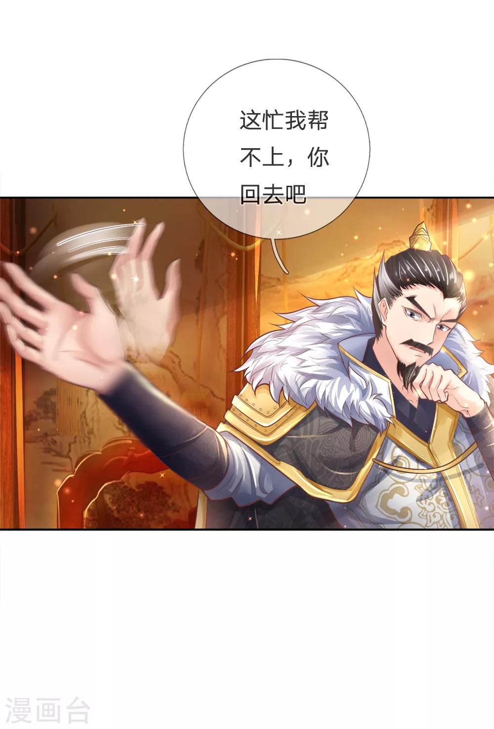 第282话 先生明智，秦南佩服20