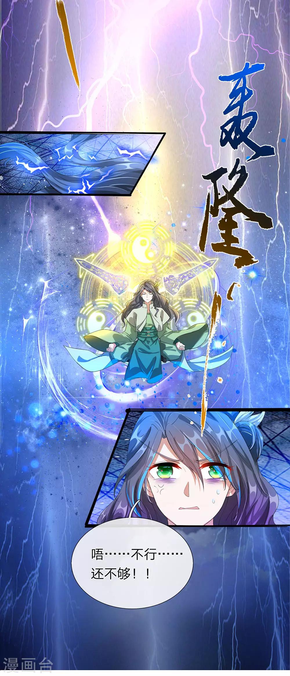 第113话 天赋异禀，连破十境12