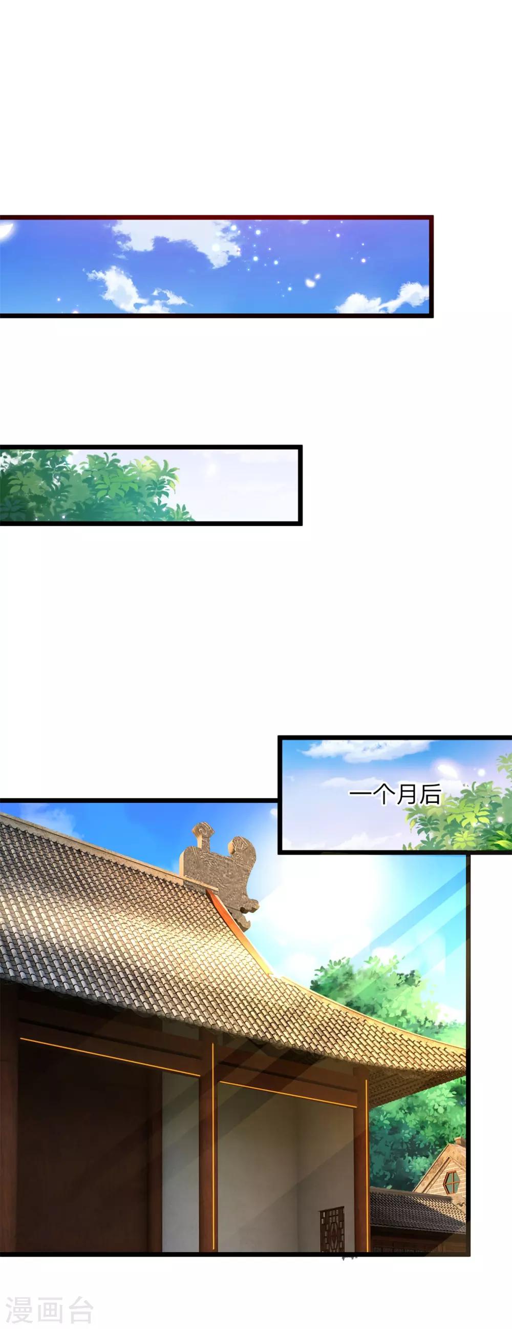 第120话 逆天改命，五行之门23