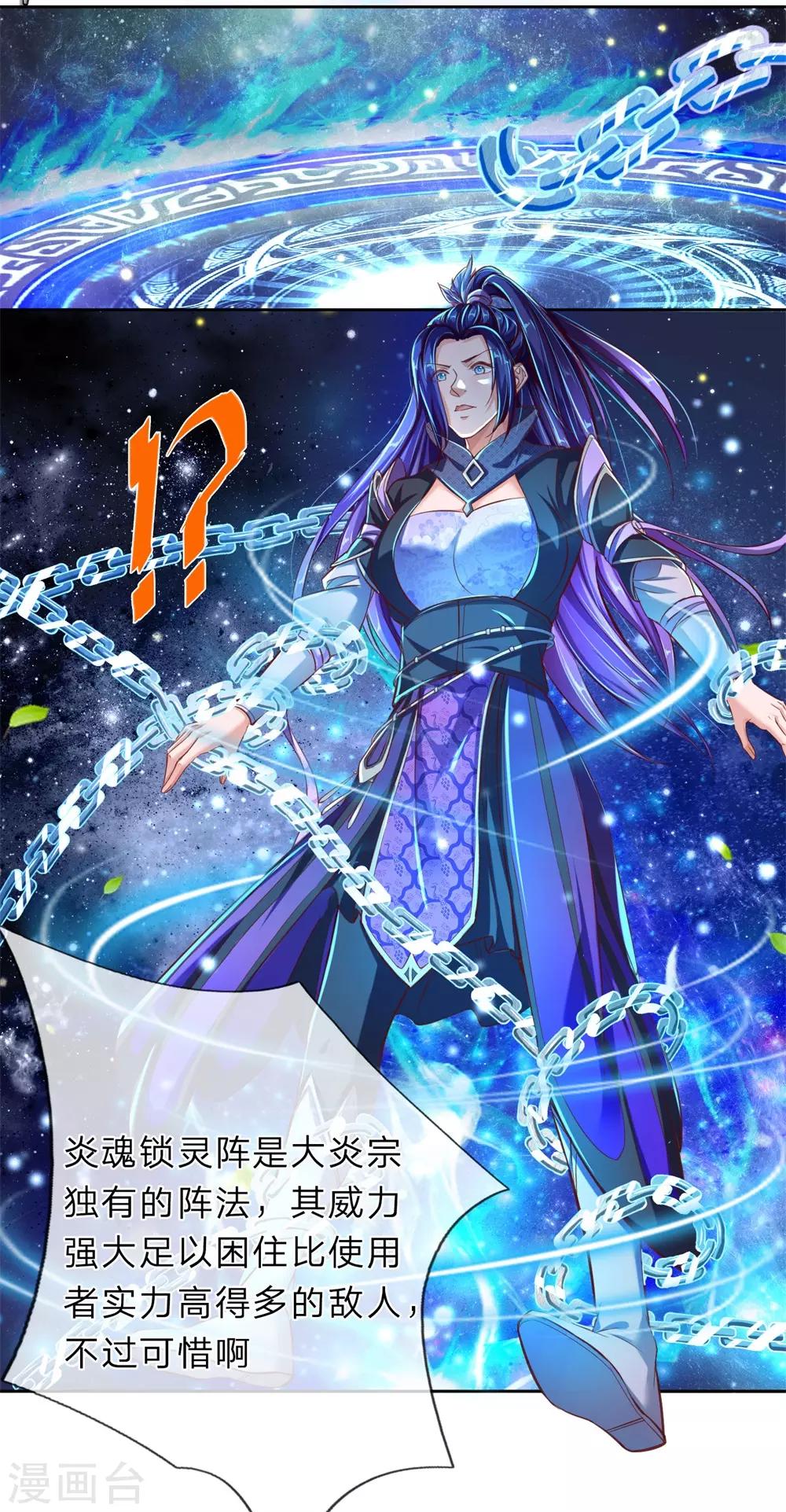第216话 单枪匹马，解救琼婉9