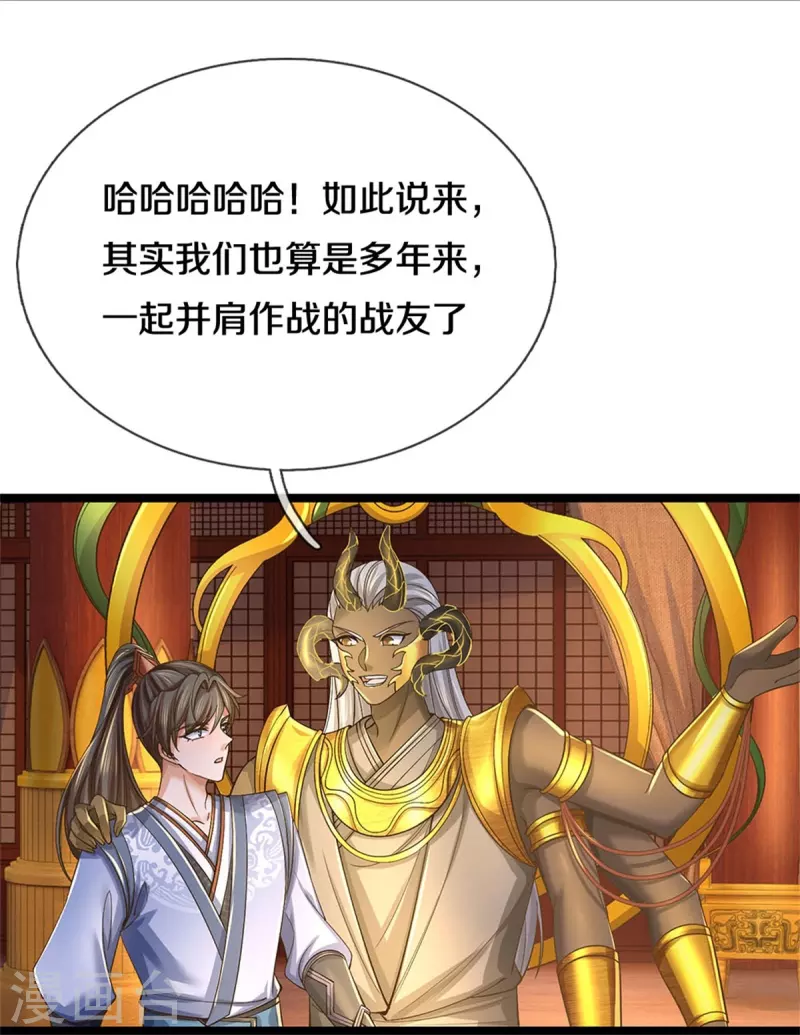 第575话 达成一致，毒龙殿灭14