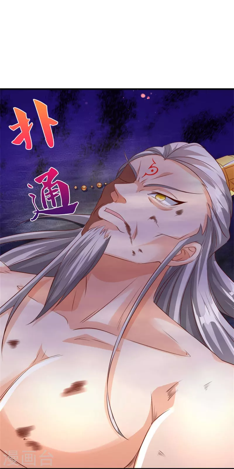 第582话 元阳易主，邪魔入侵7