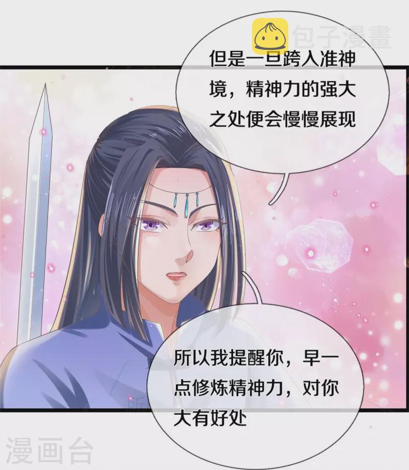 第478话 结交之礼，善意拉拢31