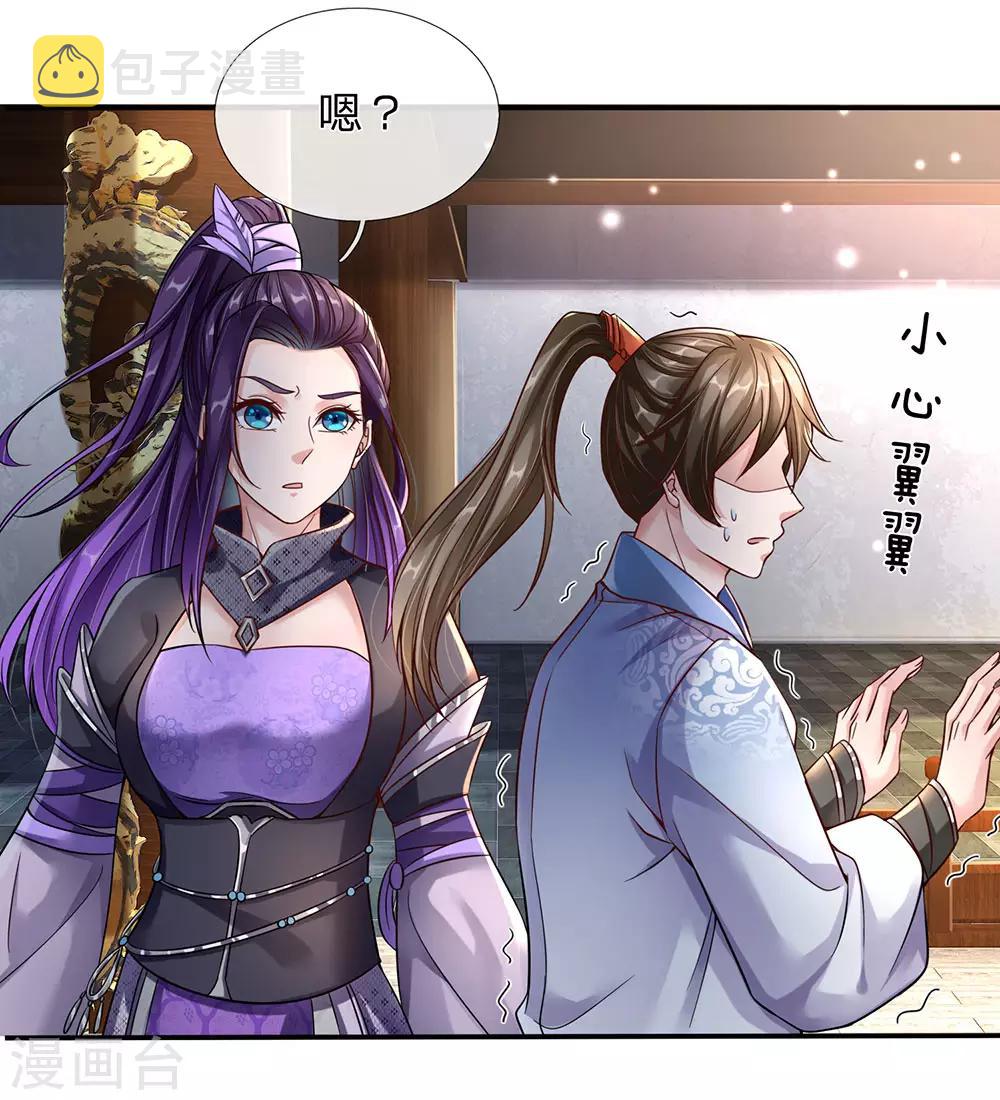 第190话 丹祖手稿，临场发挥3