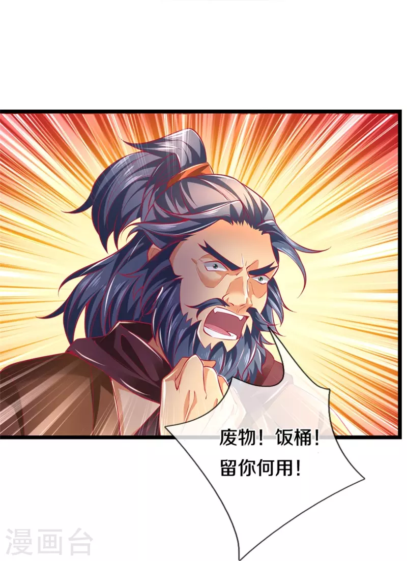 第425话 杀衆劫匪，入猛鬼寨20