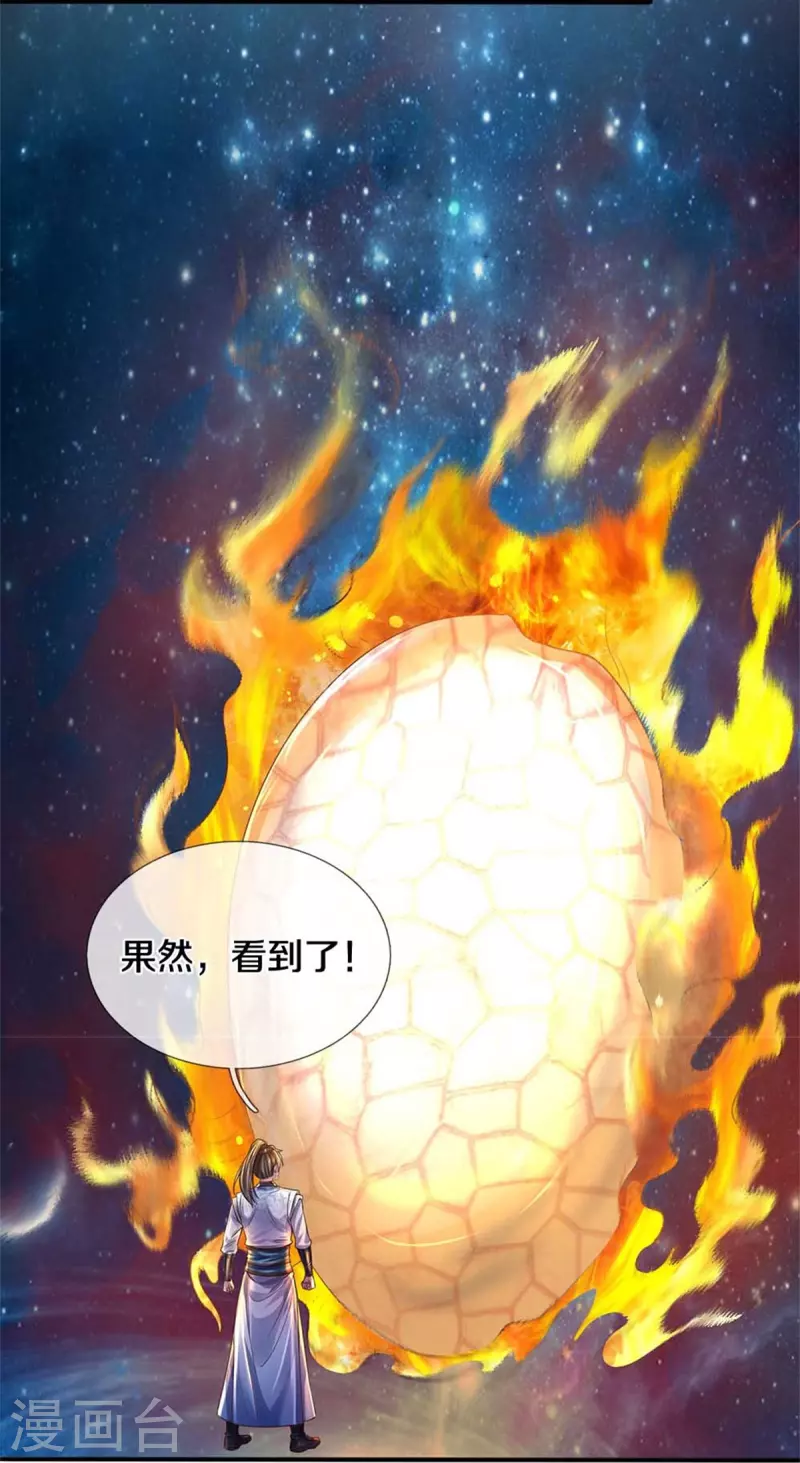 第558话 英年早逝，祛除火蛋24