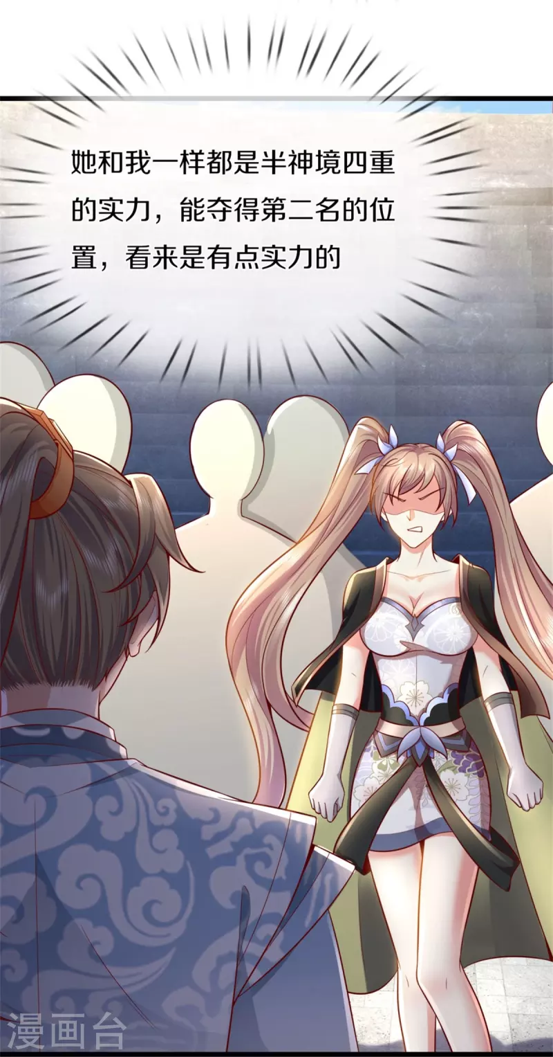 第492话 公平竞争，公布成绩32
