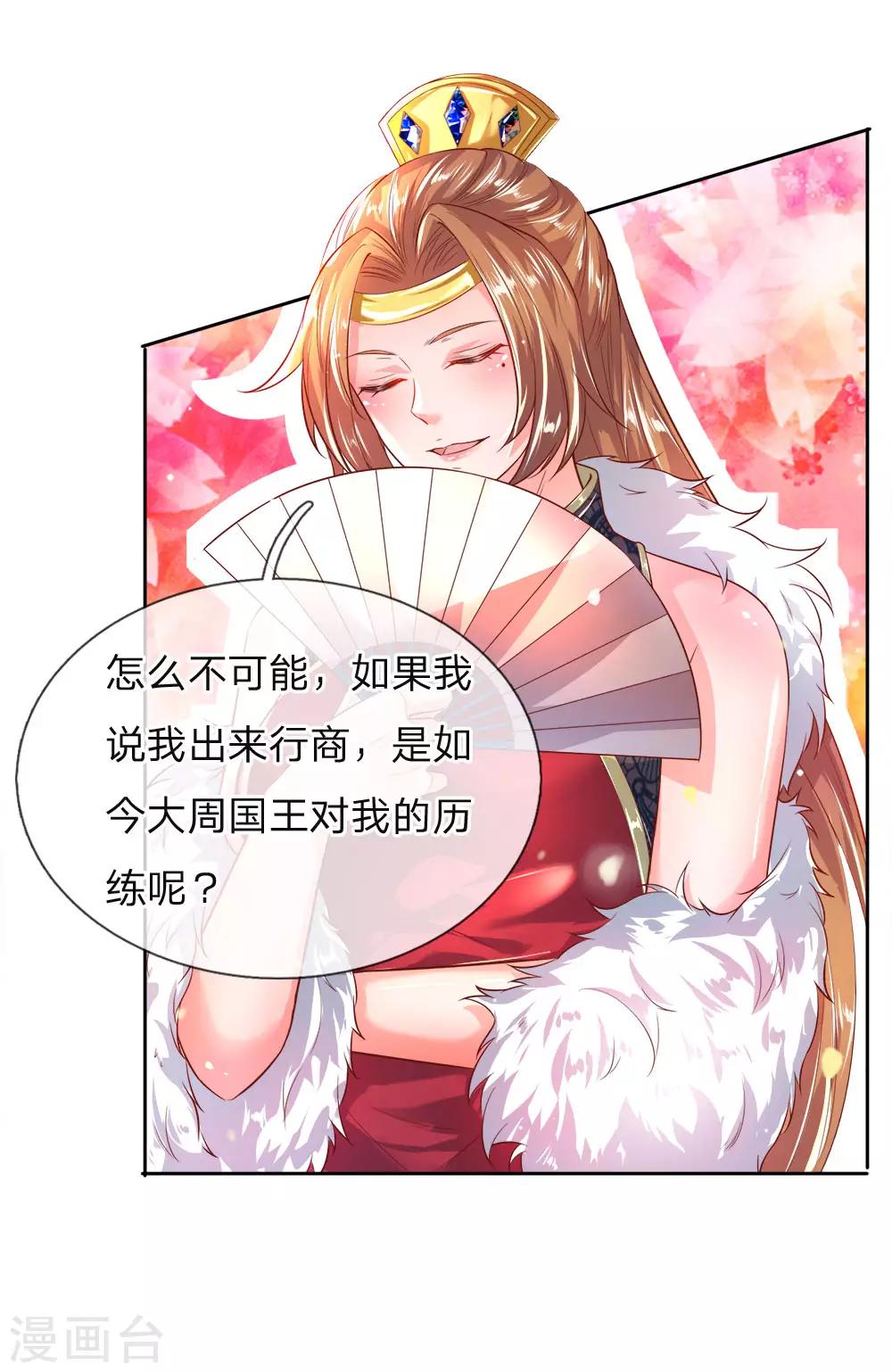 第208话 故人相聚，再度联手13