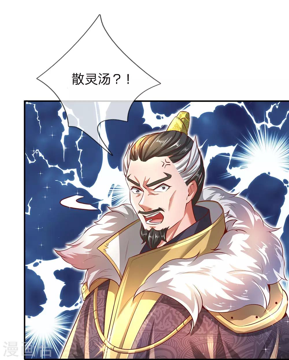 第286话 找出凶手，押入大牢8