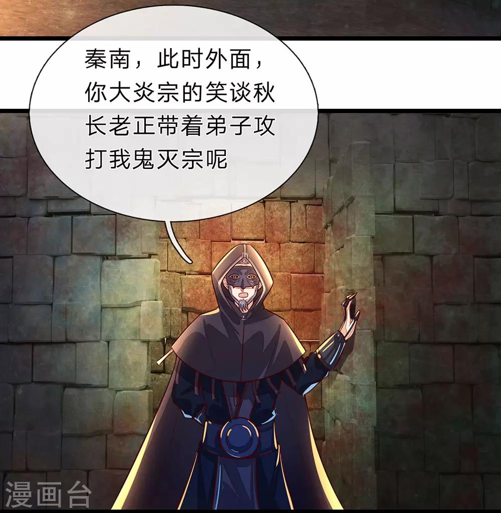 第150话 集结弟子，解救秦南13