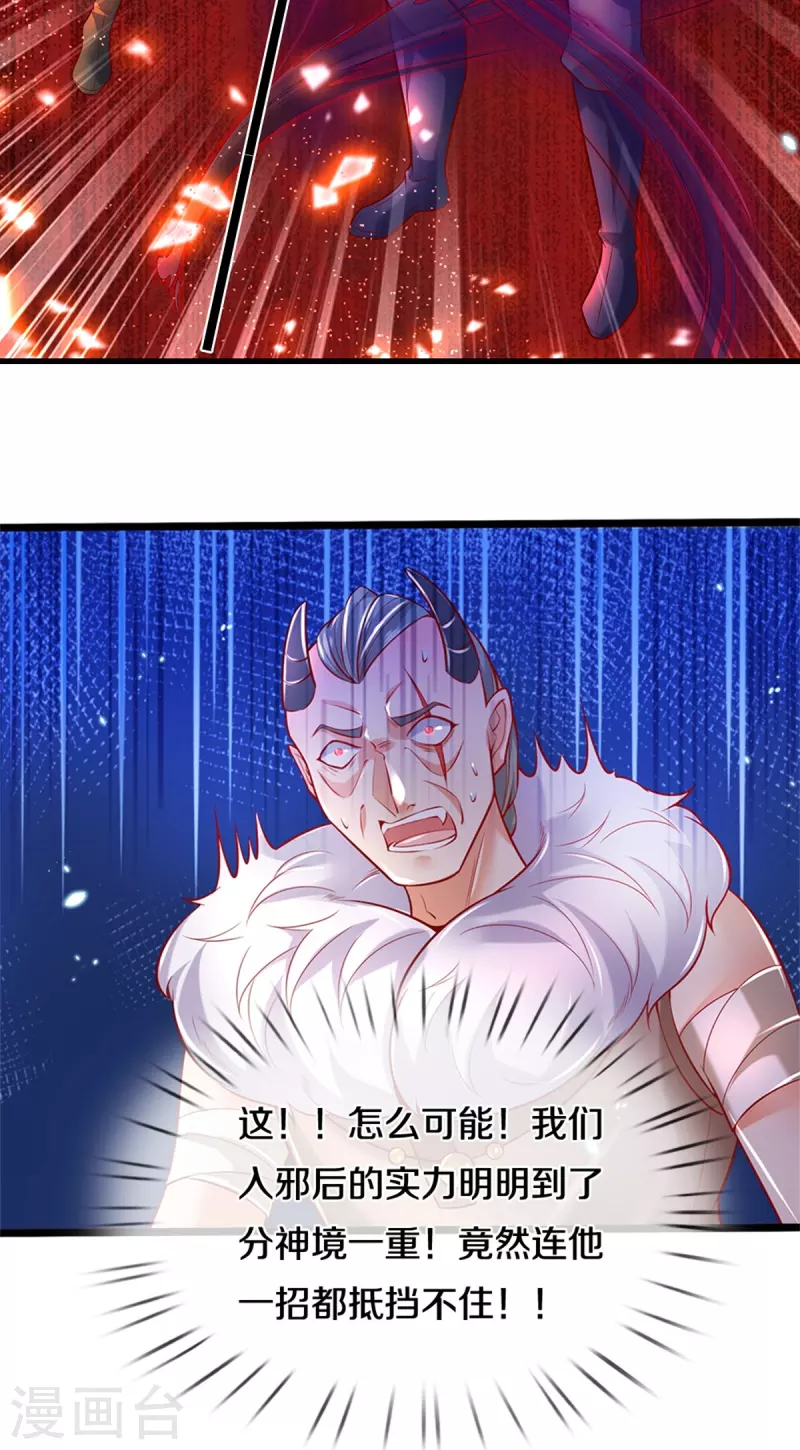 第425话 杀衆劫匪，入猛鬼寨7