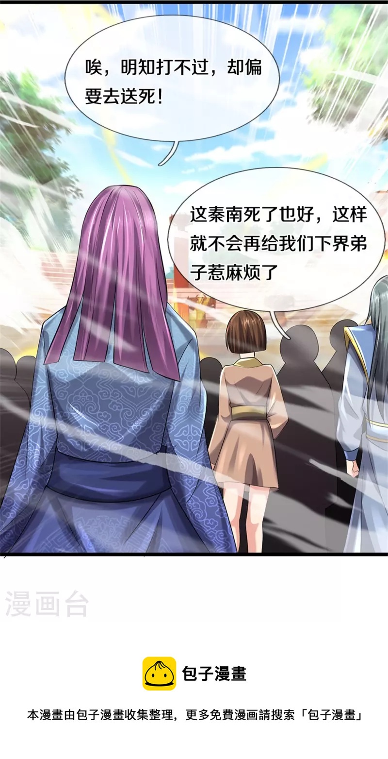 第530话 焚天剑碎，可有遗言38