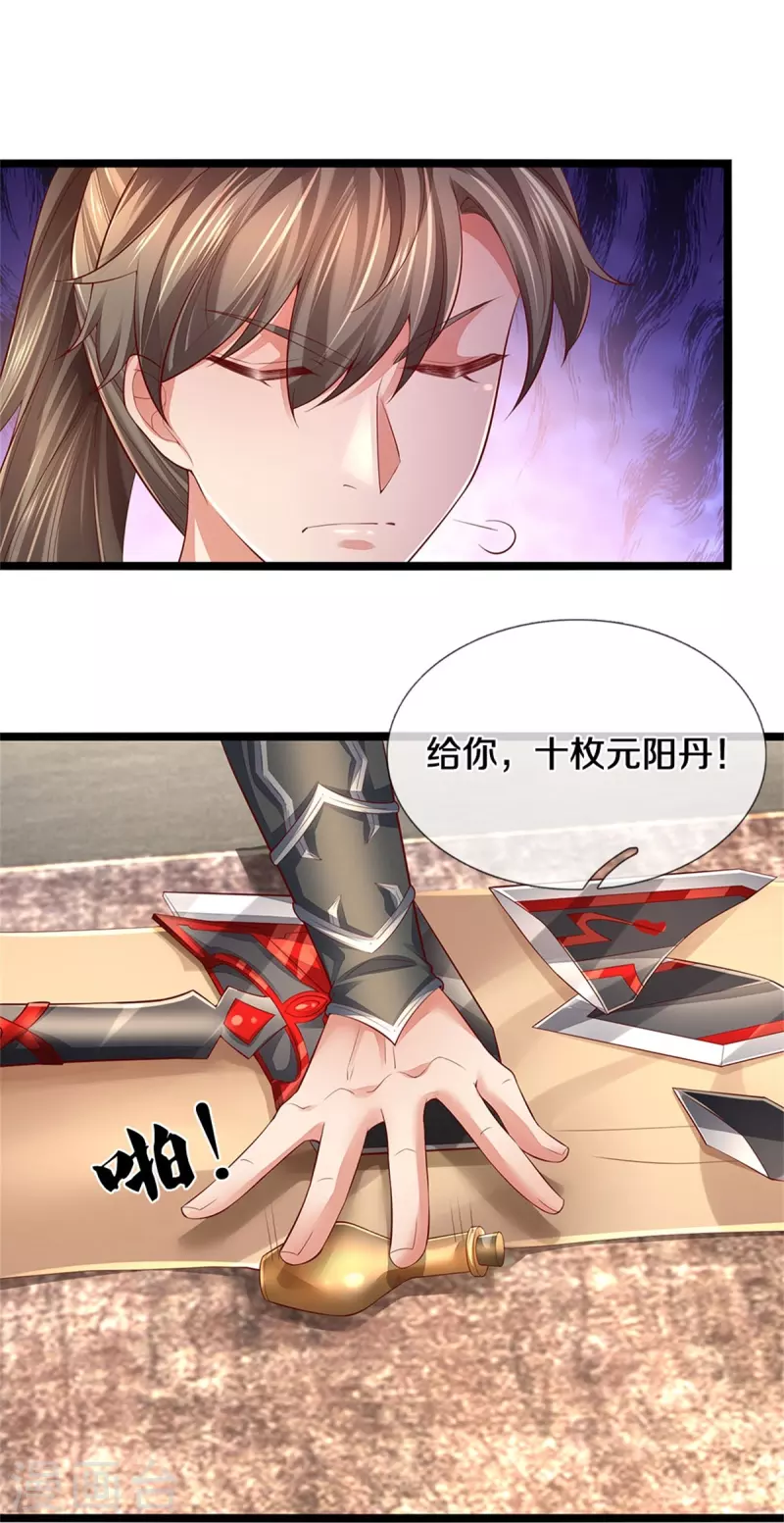 第566话 命魂之火，百枚丹药34