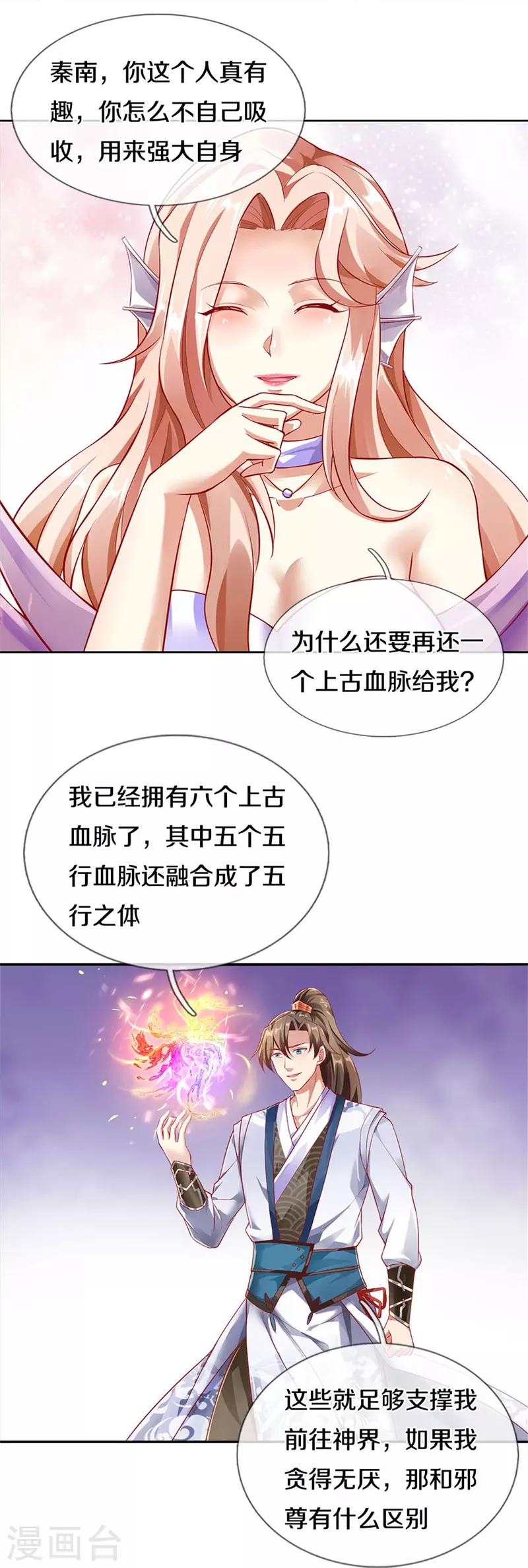 第471话 登神之殿，前往神界16