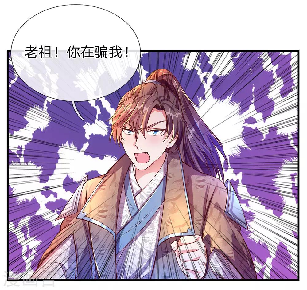 第105话 吞噬剑诀，融於血脉14