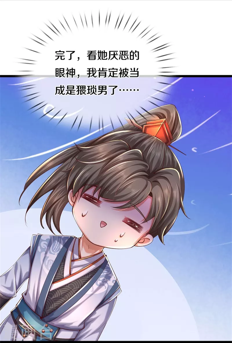 第540话 出言挑衅，剑断义绝18