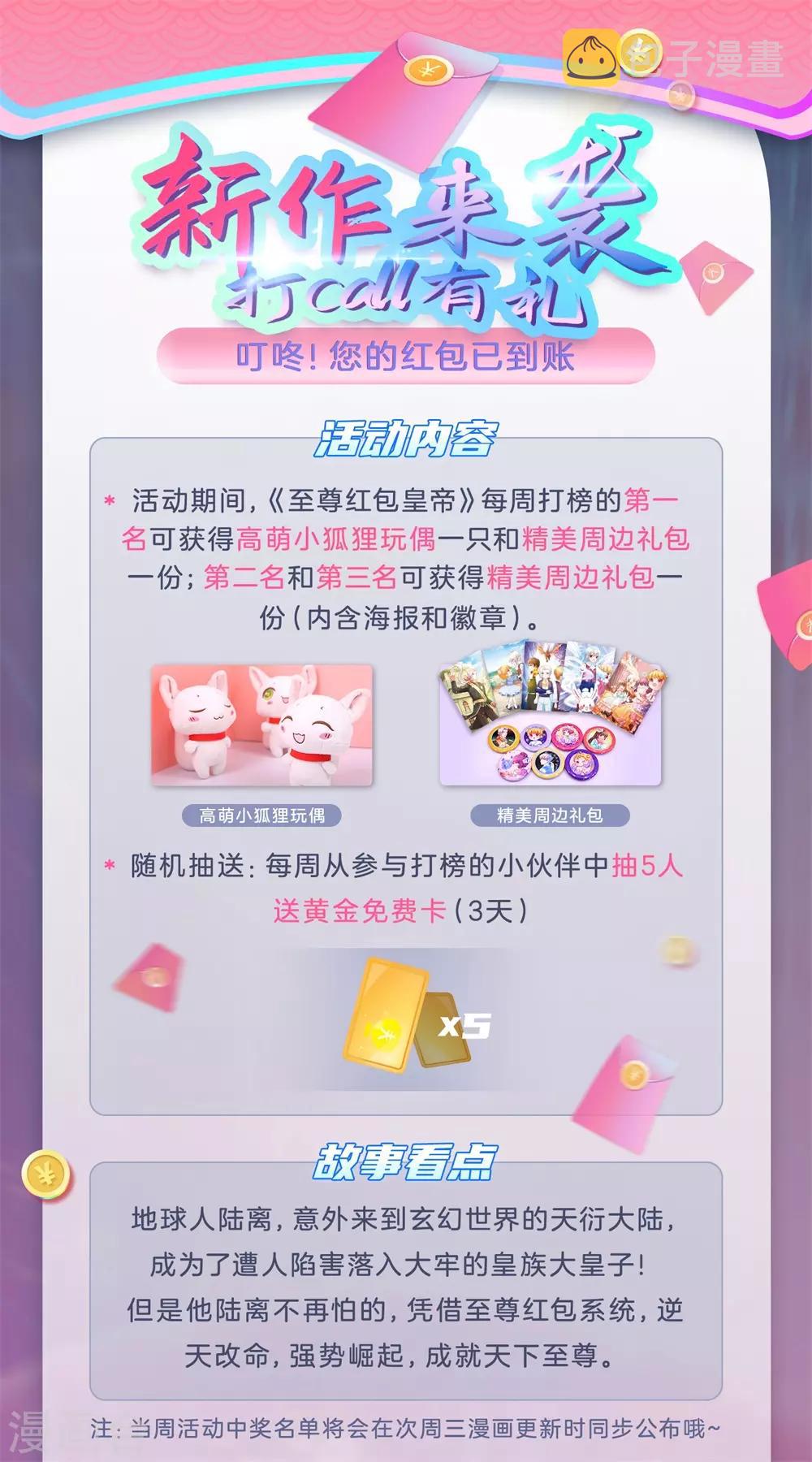 第242话 藏宝密室，宝物非凡20