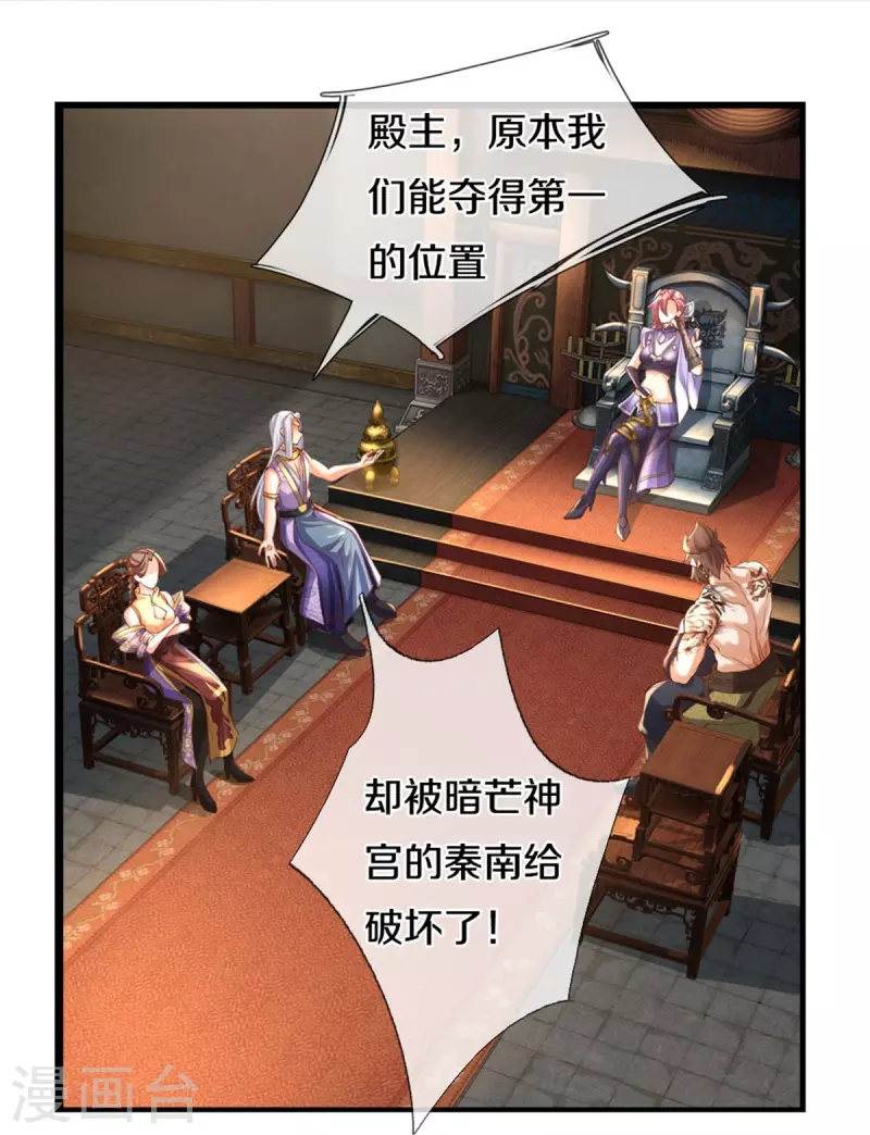 第567话 寻毒龙殿，一举两得18