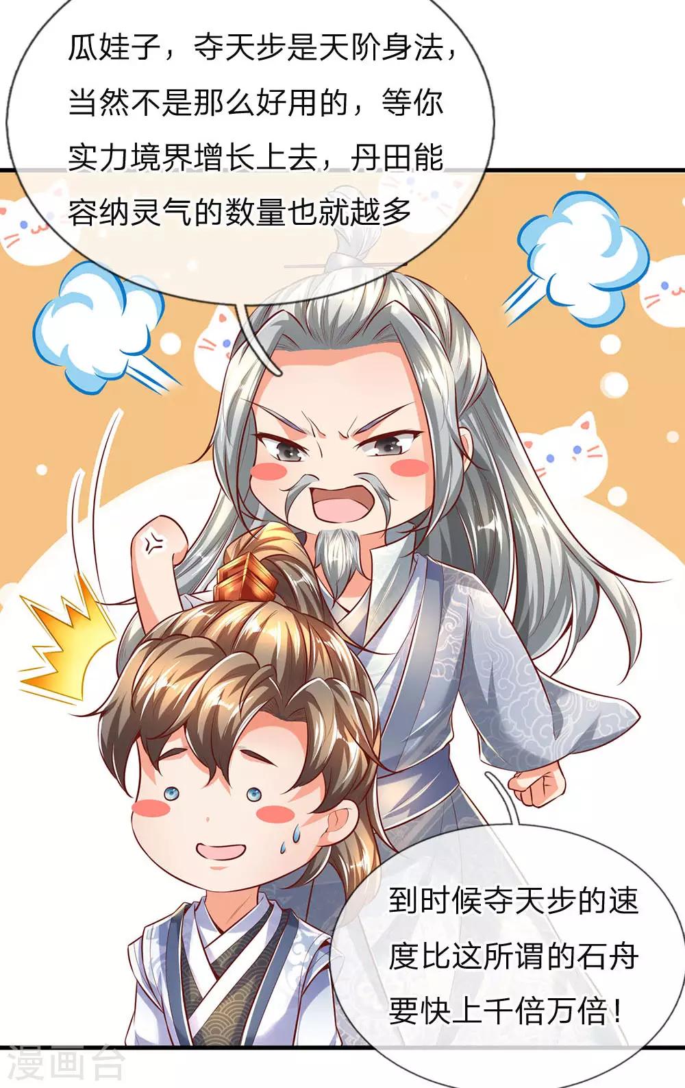 第293话 大周武府，果真气派18