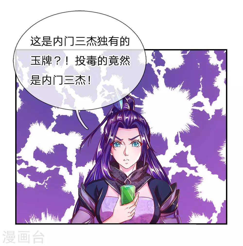 第229话 只有利益，毫无情感15