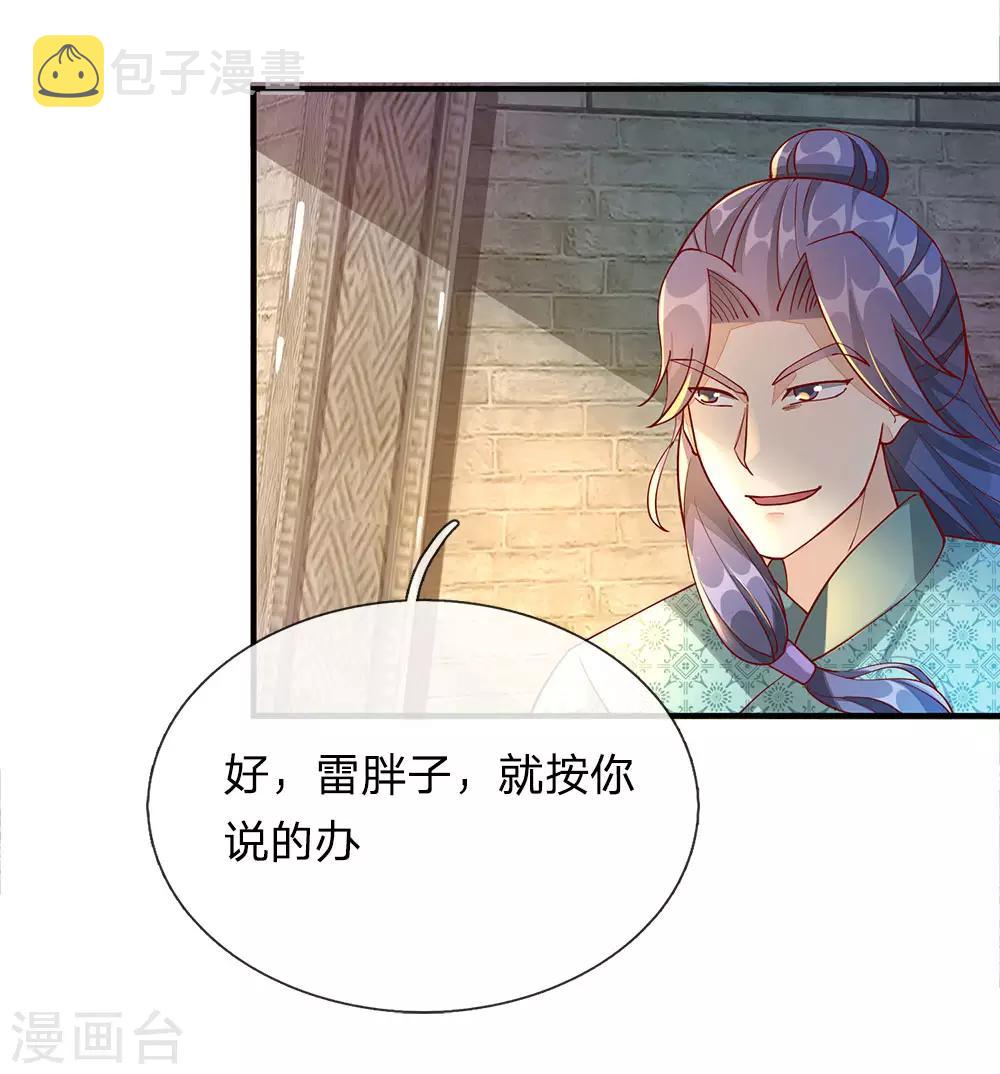 第75话 传送法阵，试炼开始17