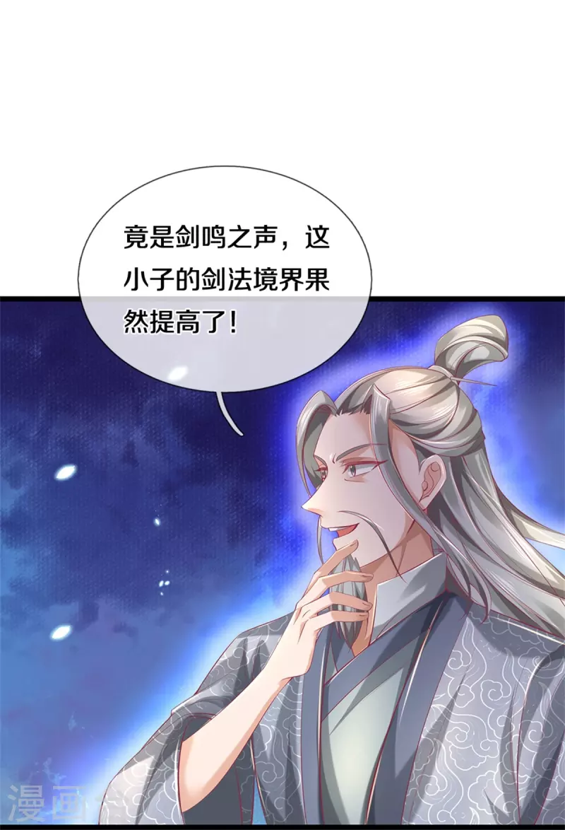 第447话 神陨锻造，绝世神兵21