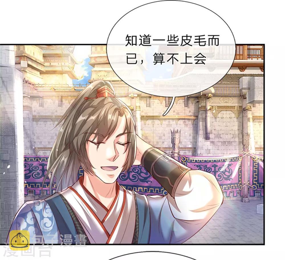 第186话 出水芙蓉，偶遇美女4