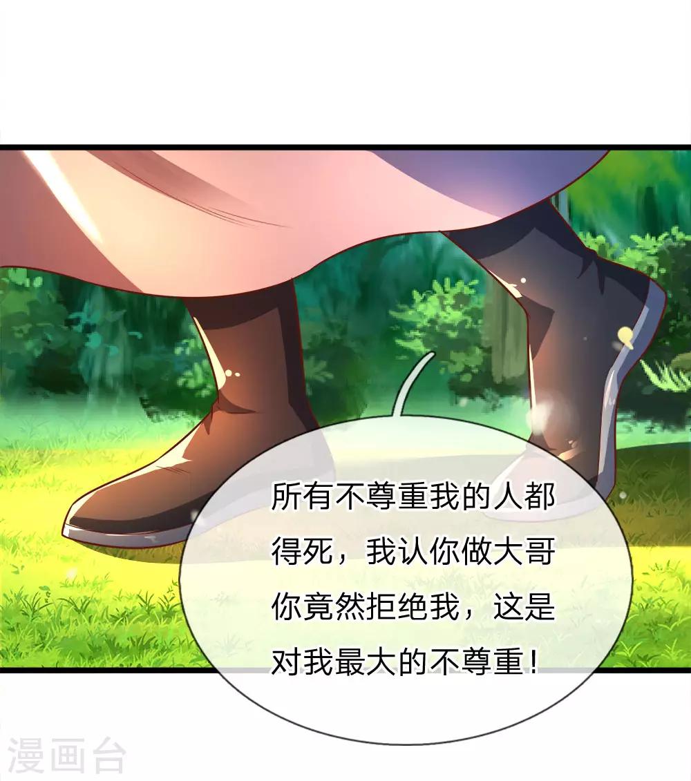 第223话 暴露本性，趁机刺杀9