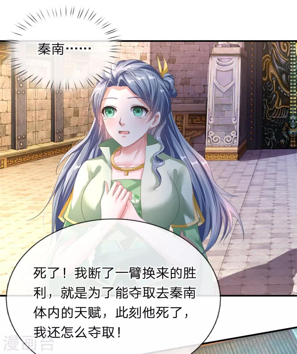 第143话 九死一生，比赛继续2