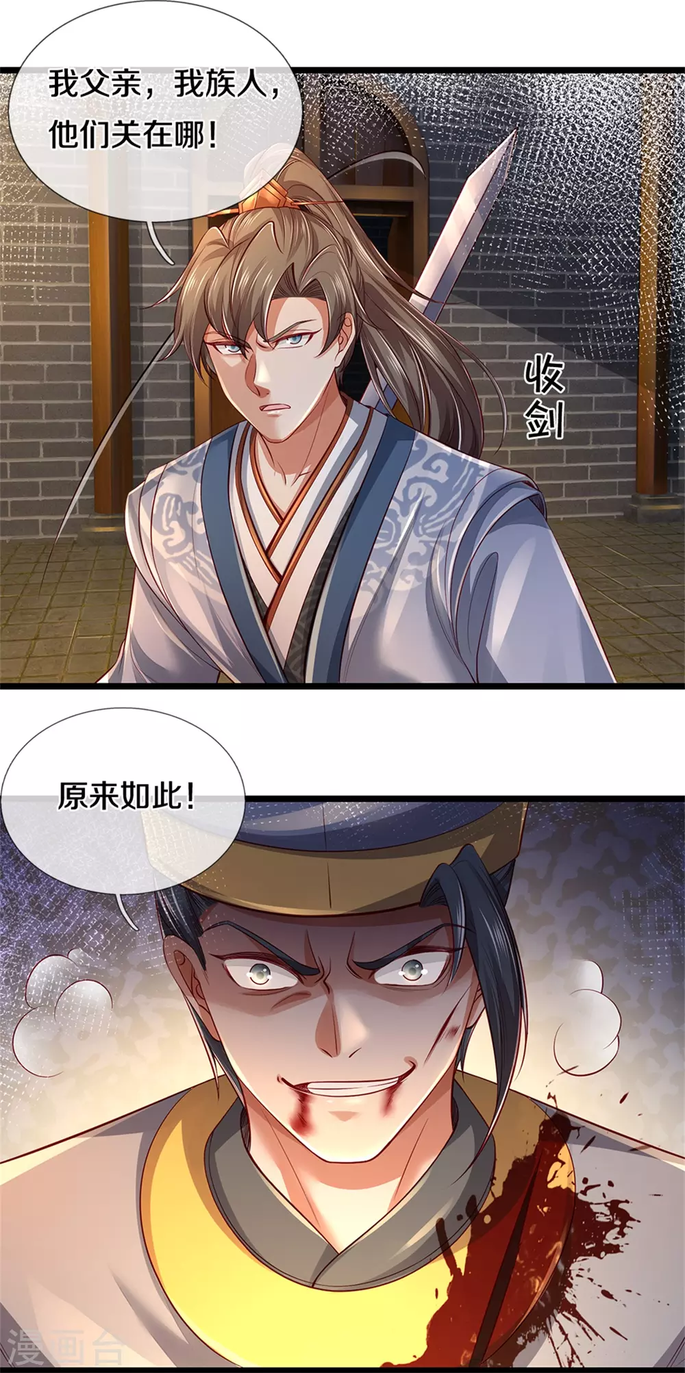 第368话 审问不从，一刀毙命18