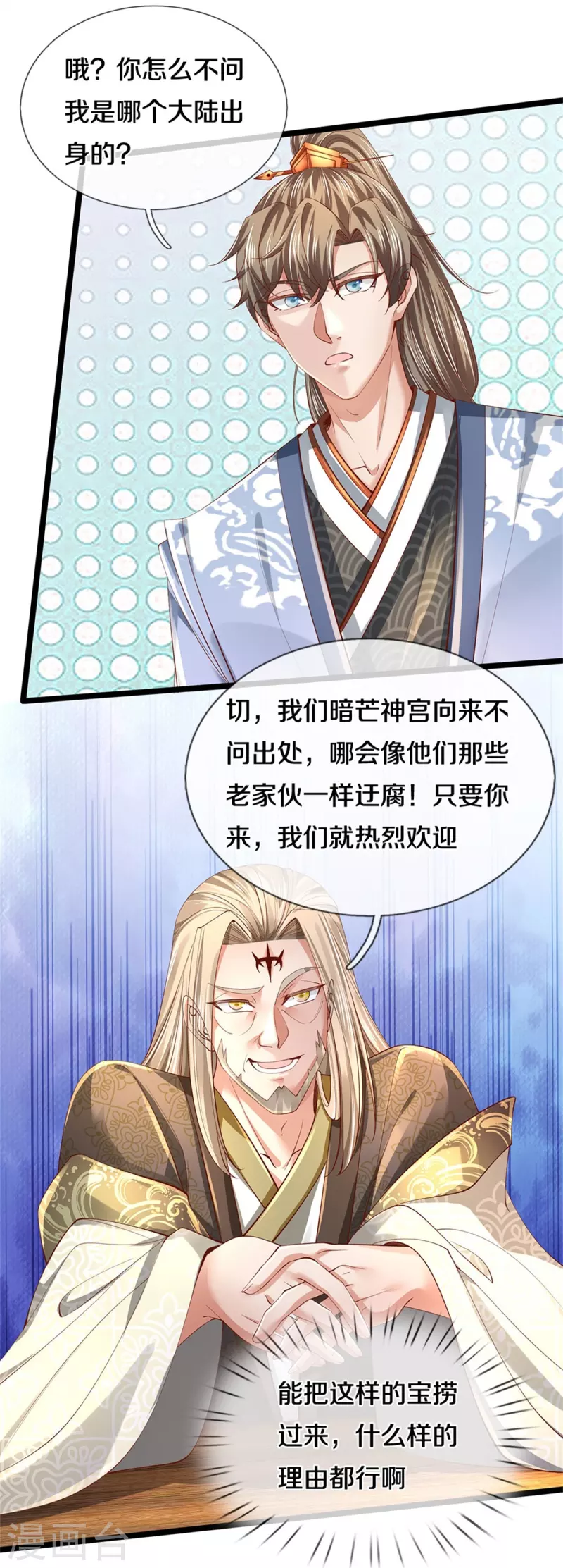 第474话 双双倒数，真是绝配27