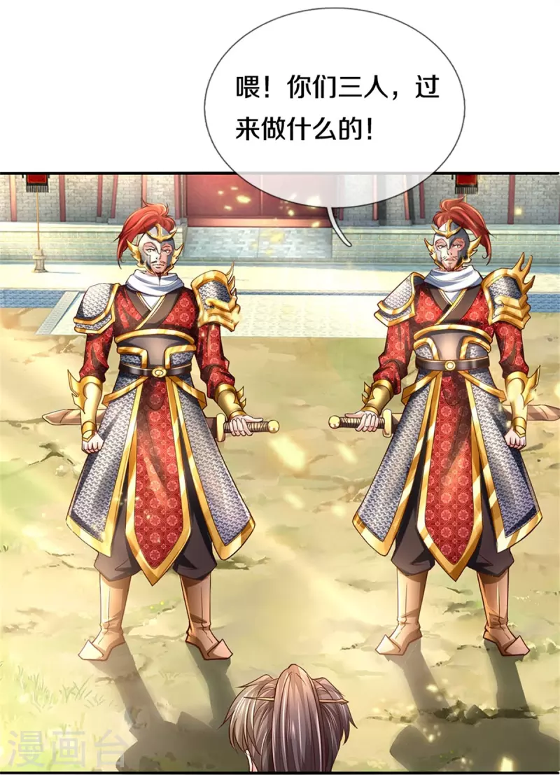 第534话 看人下菜，不如拳脚15