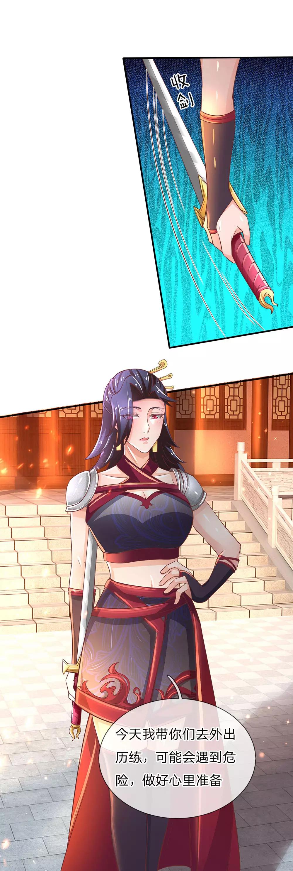 第313话 外出历练，被人知晓5